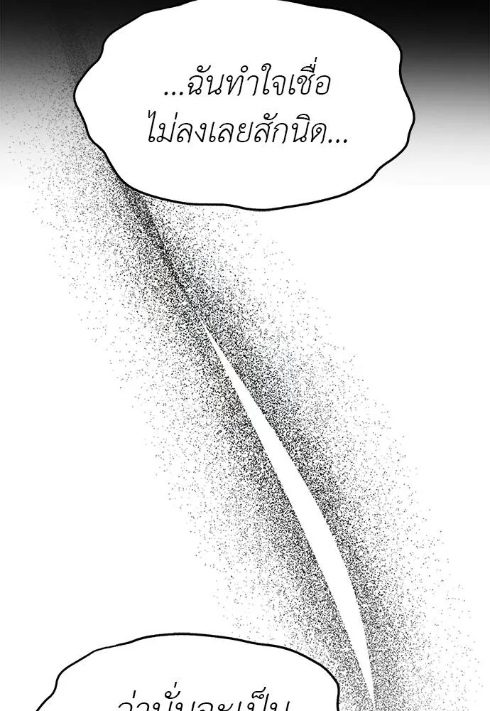 ปฏิบัติการลับ ตอนที่ 94 รูปที่ 175