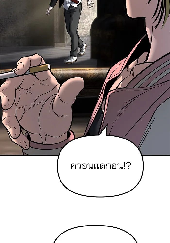 เลวฟาดเลว ตอนที่ 191 รูปที่ 95