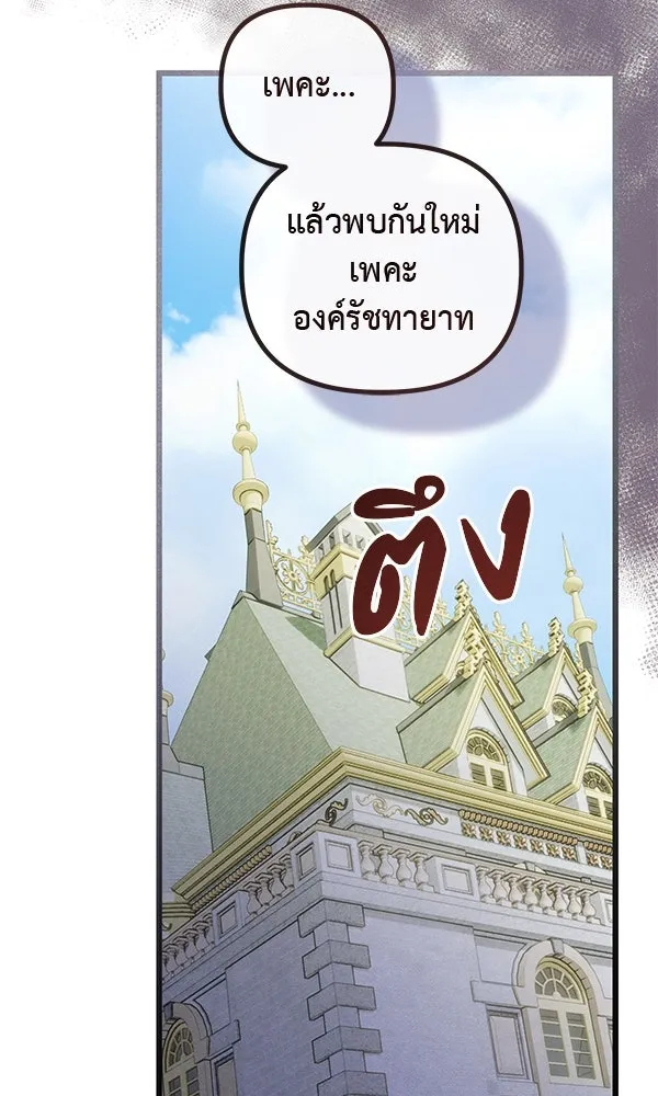 ชีวิตนี้เพื่อเธอ ตอนที่ 43 รูปที่ 55