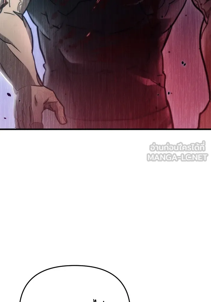 โกดังลับหลังโลกแตก ตอนที่ 15 รูปที่ 18