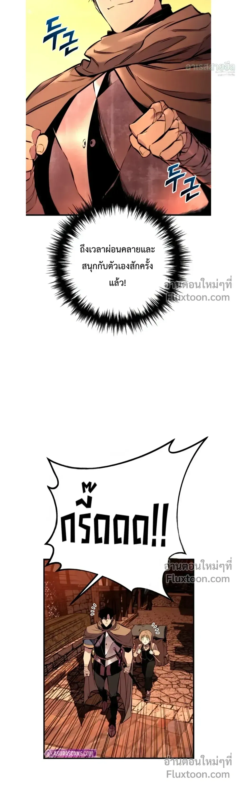 The Wandering Knight_s Survival Manual การเอาช_ว_ตรอด ของอ_ศว_นพเนจร ตอนที่ ตอนที่ 19 รูปที่ 34