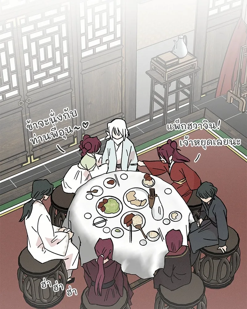 ข้าต้องไม่ใช่พระชายา ตอนที่ 43 รูปที่ 86