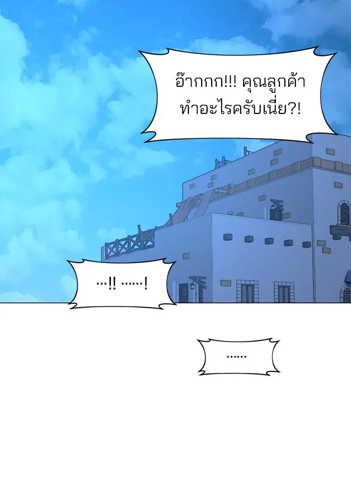 อะคาเดมีนี้เห็นทีจะเจ๊ง ตอนที่ 42 รูปที่ 28