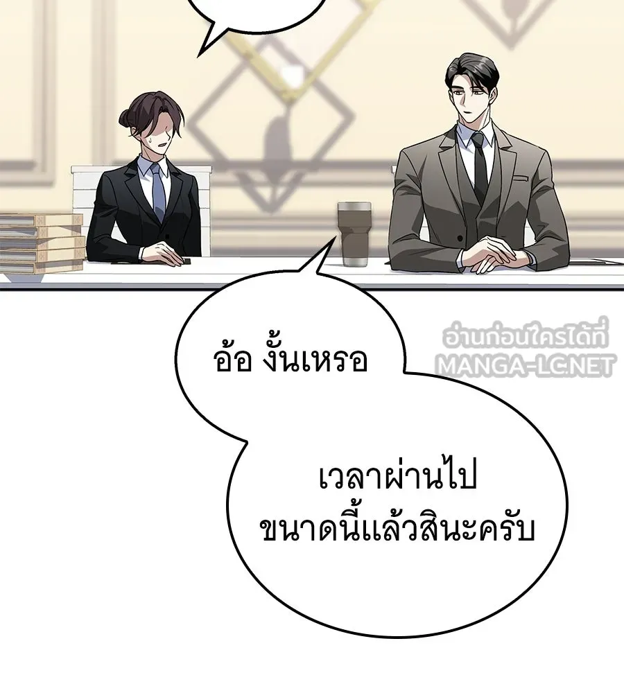 ถึกทนแทงก์แรงก์ C ตอนที่ 48 รูปที่ 90