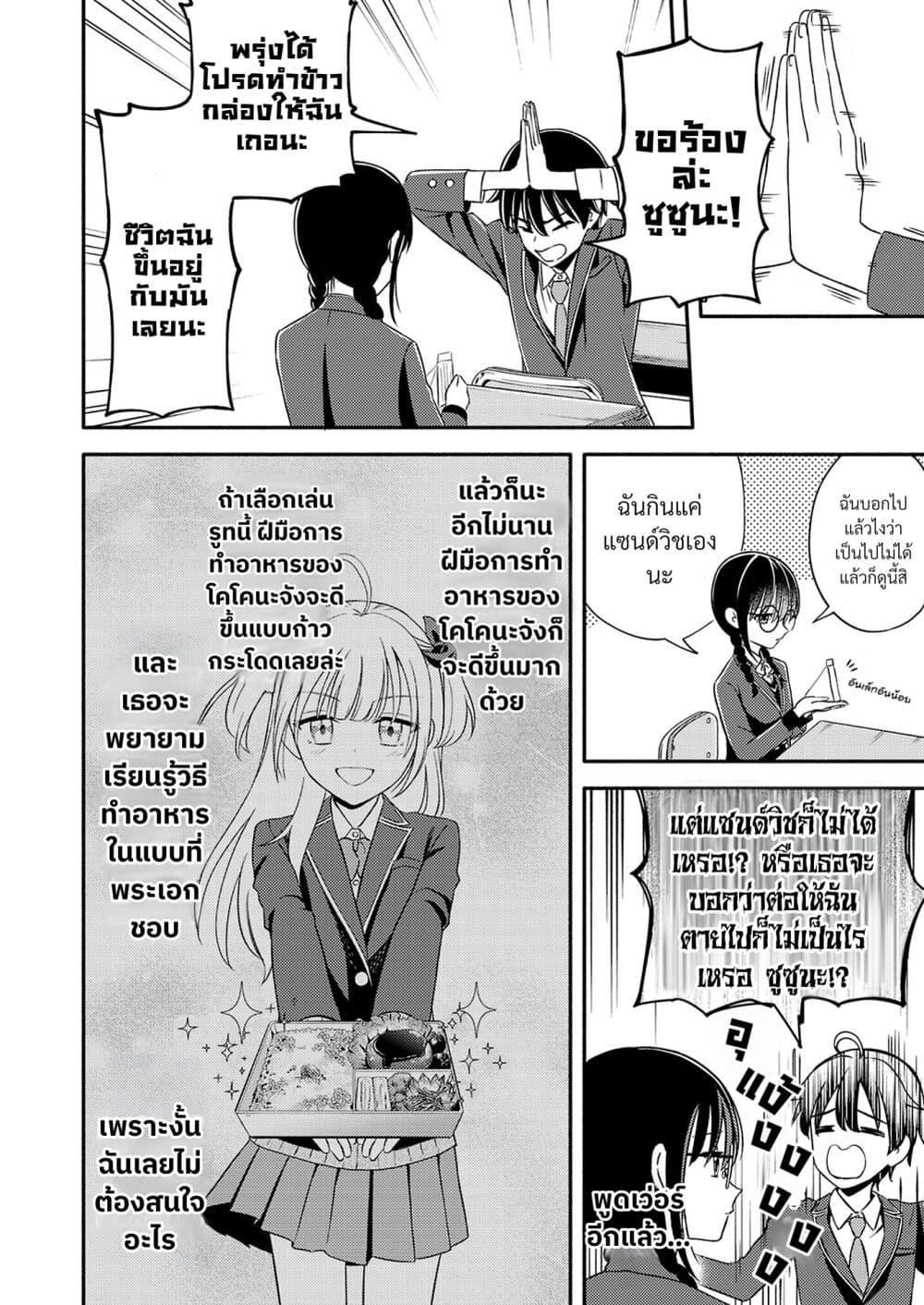 Manga-lc-com อ่านมังงะ อ่านการ์ตูน ออนไลน์ ฟรี Osananajimi no Watashi wa Mob de Itai no ni, Nazeka Heroine no Renai Taishou ni Natte Iru. ตอนที่ 1 2 3 4 5 6 7 8 9 10 11 12 13 14 ฟรี ไม่มีโฆษณา Manga-lc - อ่าน มังงะ อ่าน การ์ตูน ออนไลน์ อ่านมังงะ ฟรี