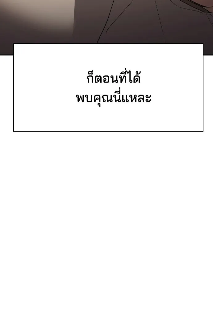 รักแล้วห้ามเลิก ตอนที่ 75 รูปที่ 133