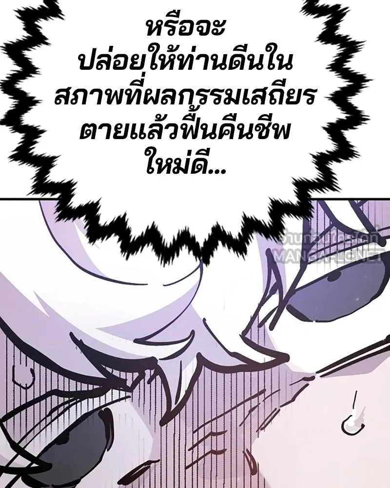 Player ตอนที่ 160 รูปที่ 18