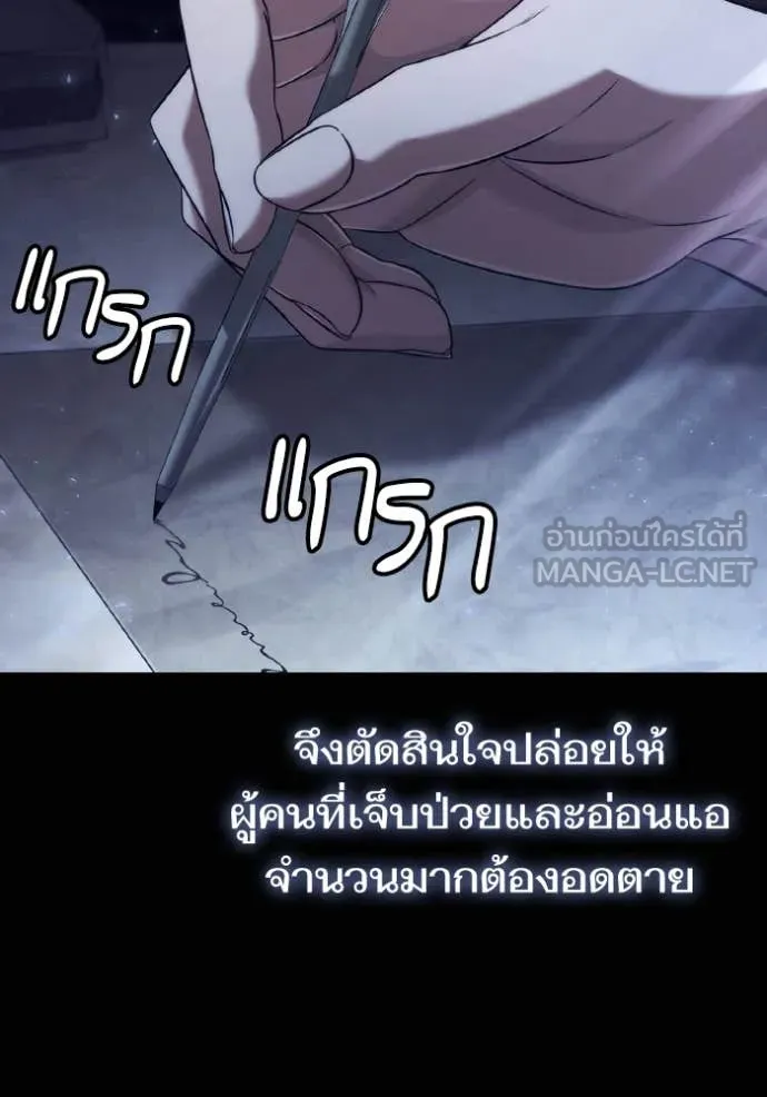 ชาตินี้น้องขอเป็น ตอนที่ 154 รูปที่ 15