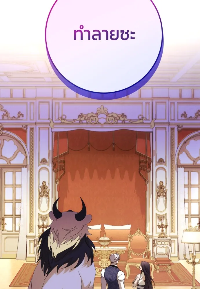 ฉันจะจีบท่านดยุกแดนเหนือ ตอนที่ 88 รูปที่ 74