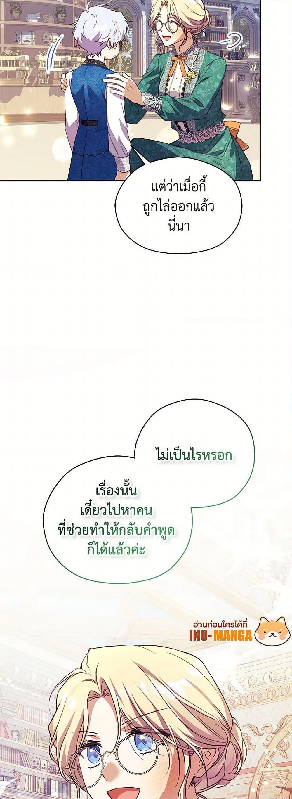 Manga-lc-com อ่านมังงะ อ่านการ์ตูน ออนไลน์ ฟรี Immoral Duke’s Family Needs to be Homeschooled ตอนที่ 1 2 3 4 5 6 7 8 9 10 11 12 13 14 ฟรี ไม่มีโฆษณา Manga-lc - อ่าน มังงะ อ่าน การ์ตูน ออนไลน์ อ่านมังงะ ฟรี