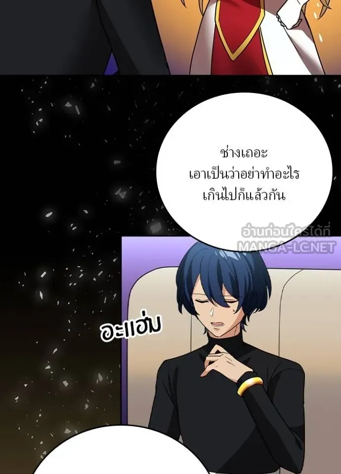 เป้าหมายครั้งที่ 2 ตอนที่ 27 รูปที่ 21