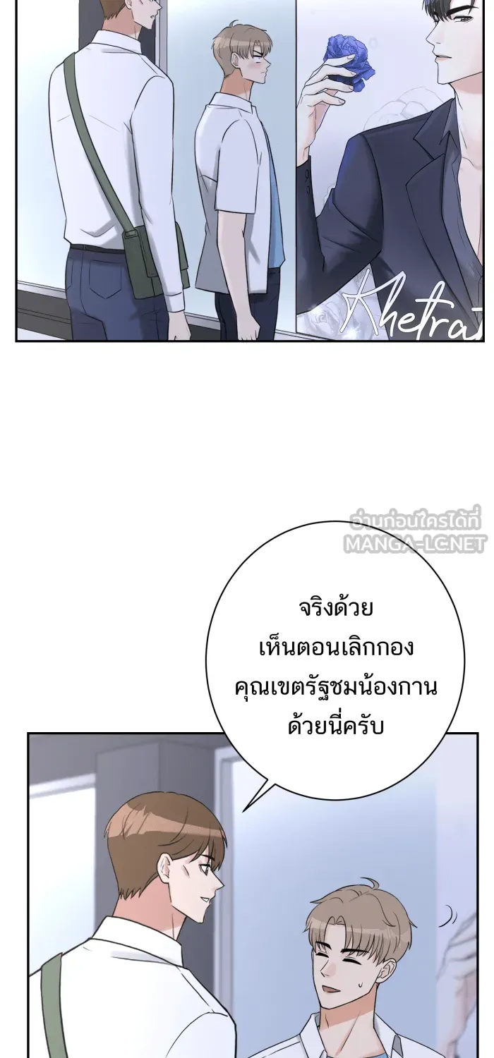 ตื่นมาอีกทีก็เป็นนายเอกไปซะแล้ว ตอนที่ 20 คำชม รูปที่ 45