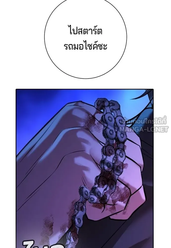 คูเซรา ตอนที่ 16 รูปที่ 142