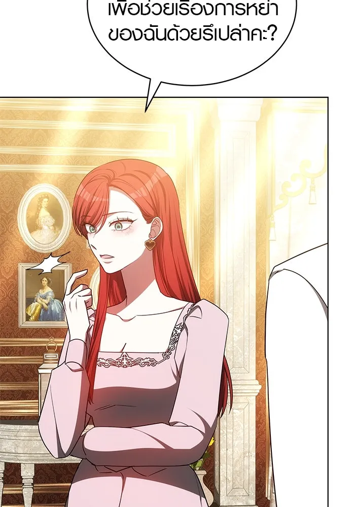เหตุผลที่ฉันนอกใจ ตอนที่ 55 รูปที่ 100