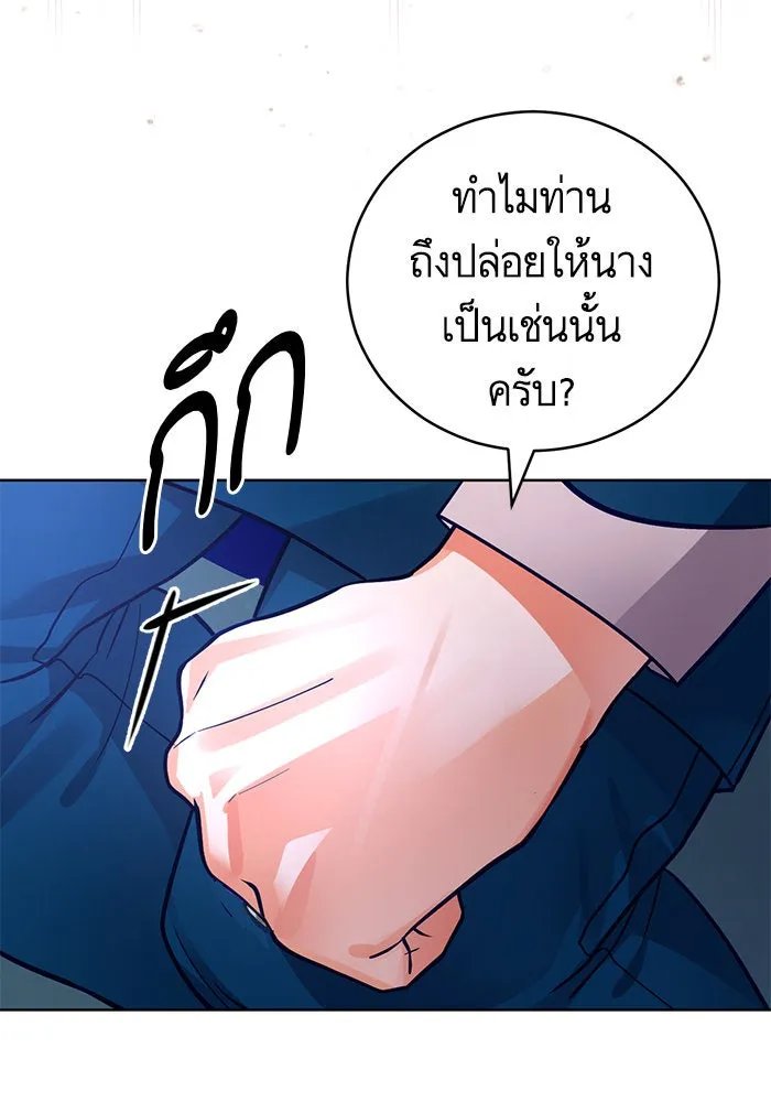 บุตรีดยุกขอไม่แต่งงานbrกับหนุ่มในฝัน ตอนที่ 71 รูปที่ 28