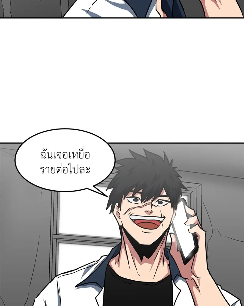 โรงเรียนสัตว์กินเนื้อ ตอนที่ 30 รูปที่ 85