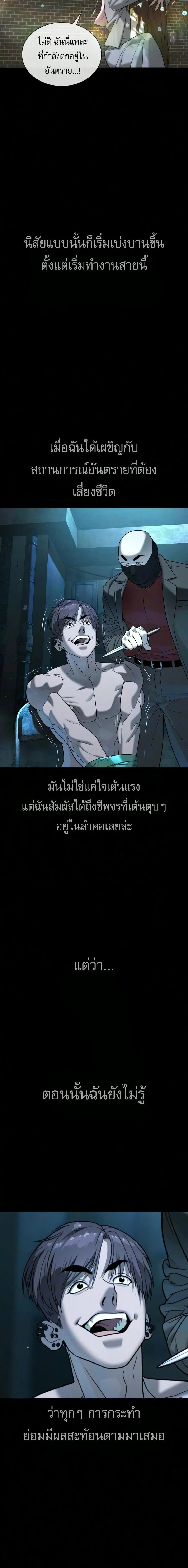 Killer Peter ป_เตอร_โคตรน_กฆ_า ตอนที่ ตอนที่ 137 รูปที่ 30