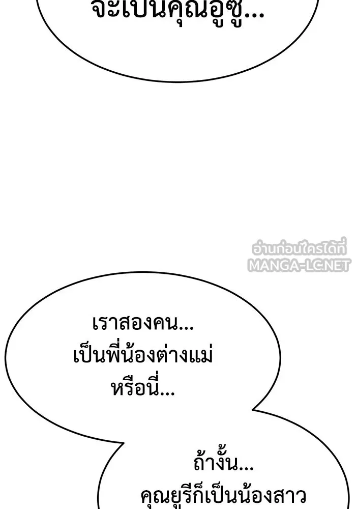 ช่วยเปลี่ยนฉันที ตอนที่ 282. ซีซัน 2 รูปที่ 99