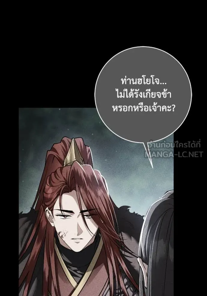 ยามหมาป่าทมิฬ ตอนที่ 51 รูปที่ 90