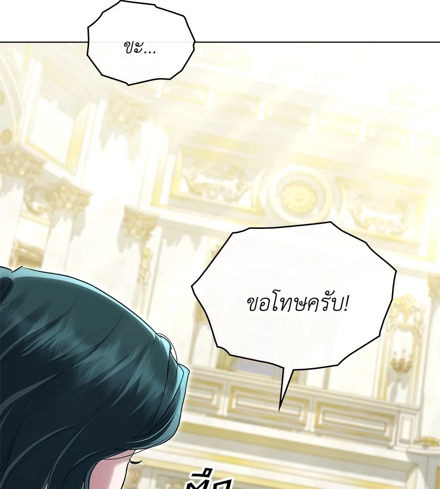 เล่ห์รักชนชั้นสูง ตอนที่ 37 รูปที่ 11