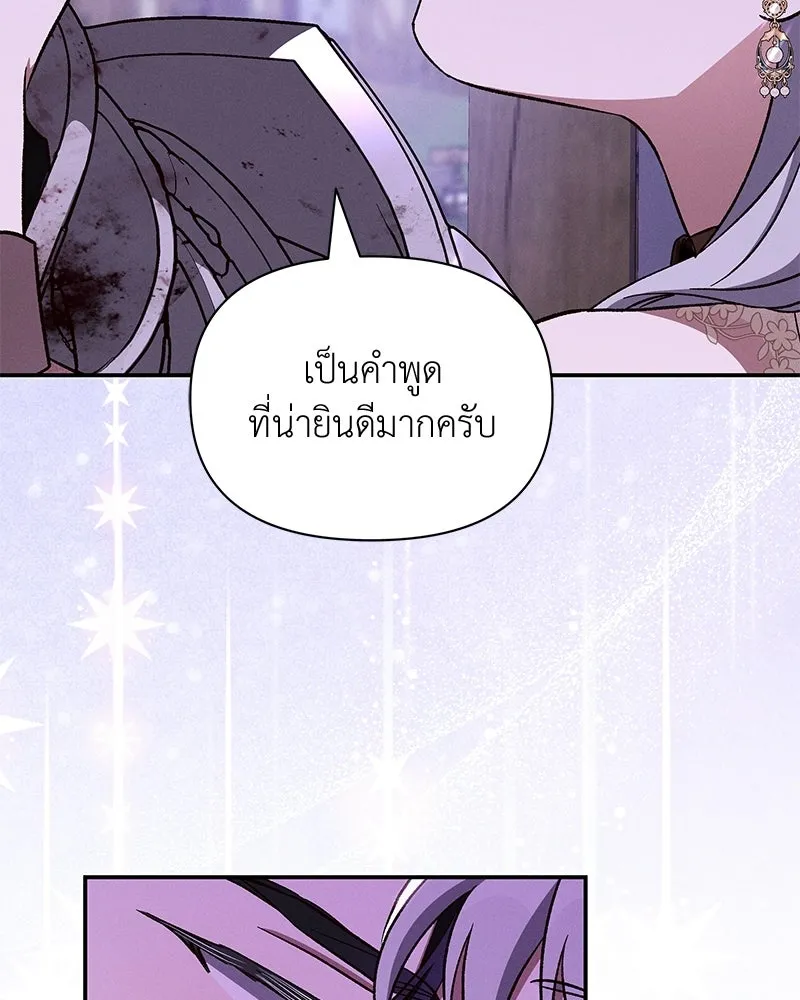 โอ้ ศัตรูที่รัก ตอนที่ 110 (ตอนจบ) รูปที่ 74