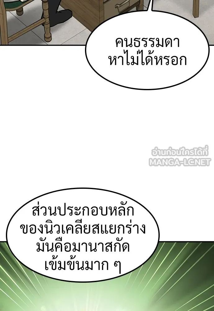 คลินิกสัตว์ต่างโลกของคิมโอจิน ตอนที่ 42 รูปที่ 6