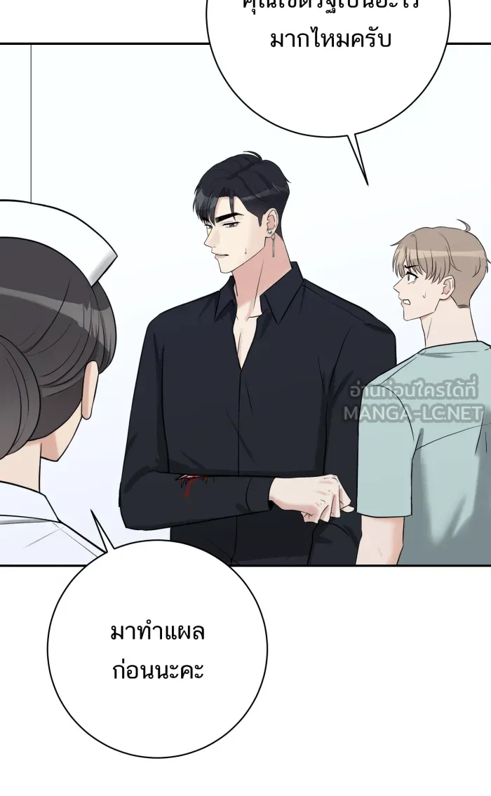 ตื่นมาอีกทีก็เป็นนายเอกไปซะแล้ว ตอนที่ 34 รับผิดชอบ รูปที่ 63