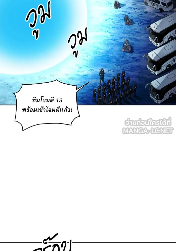 ดรูอิดแห่งสถานีโซล ตอนที่ 37 รูปที่ 132