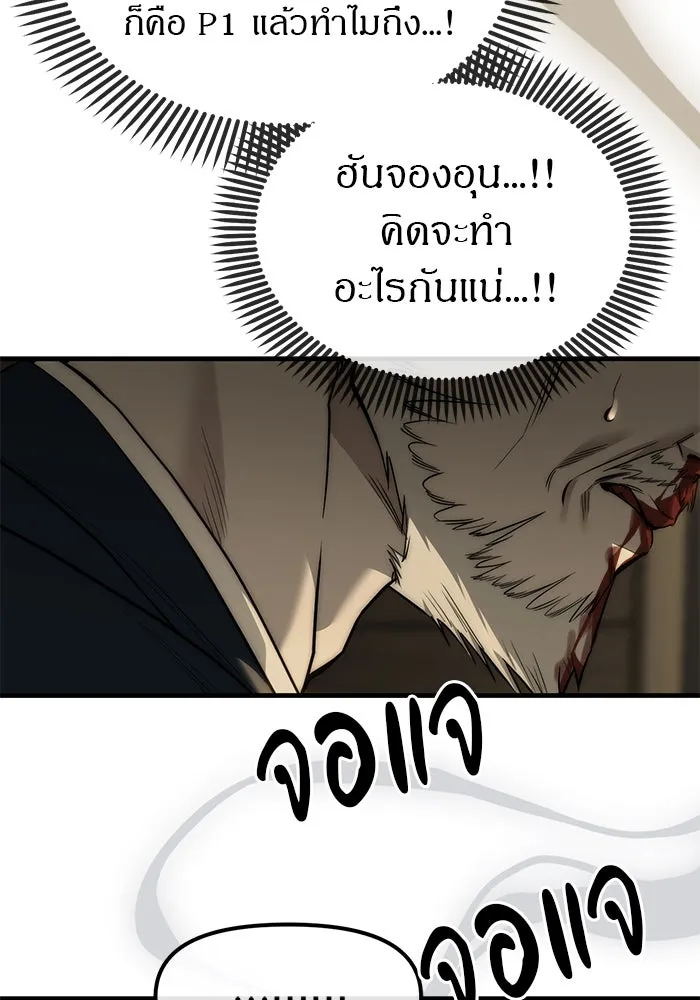 ปฏิบัติการลับบุกโรงเรียนไฮโซ ตอนที่ 100 รูปที่ 112