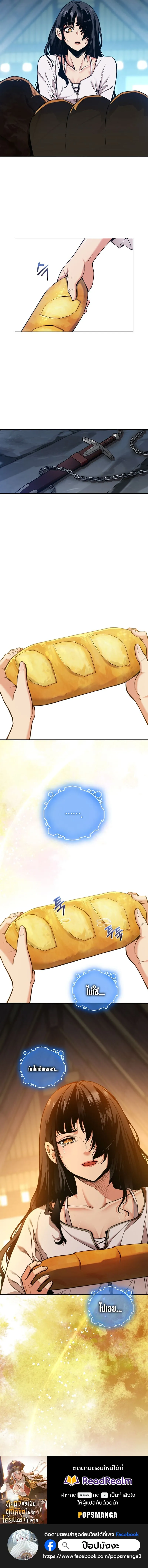 Fated to Be Loved by Villains โชคชะตากำหนดให_สาวๆต_วร_ายมาร_กฉ_น ตอนที่ ตอนที่ 32 รูปที่ 11