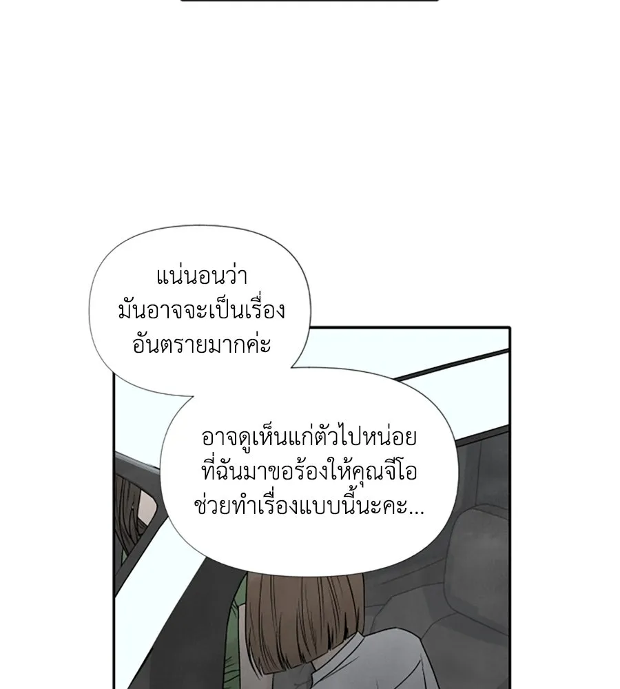 เหตุผลของคนไม่อยากอยู่ ตอนที่ 57 รูปที่ 41