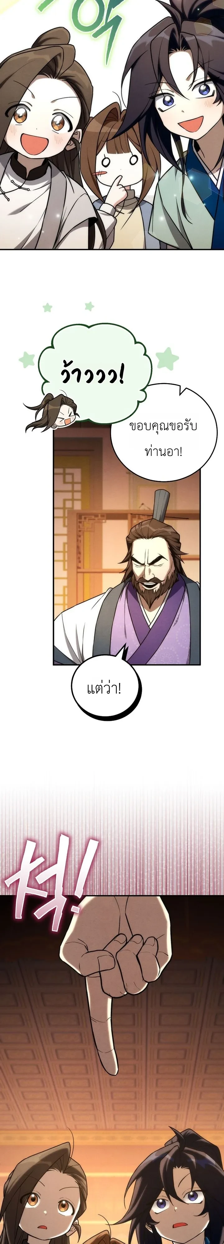 Manga-lc-com อ่านมังงะ อ่านการ์ตูน ออนไลน์ ฟรี Third-Rate Martial Family Becomes the Best Under Heaven ข้าเ ตอนที่ 1 2 3 4 5 6 7 8 9 10 11 12 13 14 ฟรี ไม่มีโฆษณา Manga-lc - อ่าน มังงะ อ่าน การ์ตูน ออนไลน์ อ่านมังงะ ฟรี
