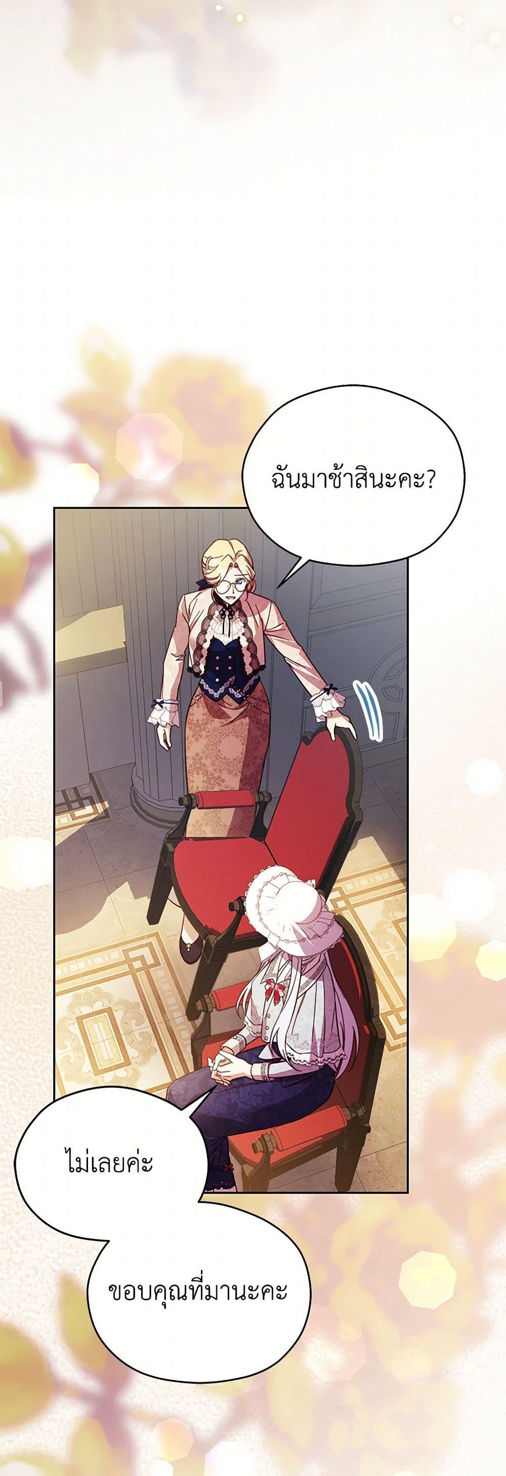 Manga-lc-com อ่านมังงะ อ่านการ์ตูน ออนไลน์ ฟรี Immoral Duke’s Family Needs to be Homeschooled ตอนที่ 1 2 3 4 5 6 7 8 9 10 11 12 13 14 ฟรี ไม่มีโฆษณา Manga-lc - อ่าน มังงะ อ่าน การ์ตูน ออนไลน์ อ่านมังงะ ฟรี