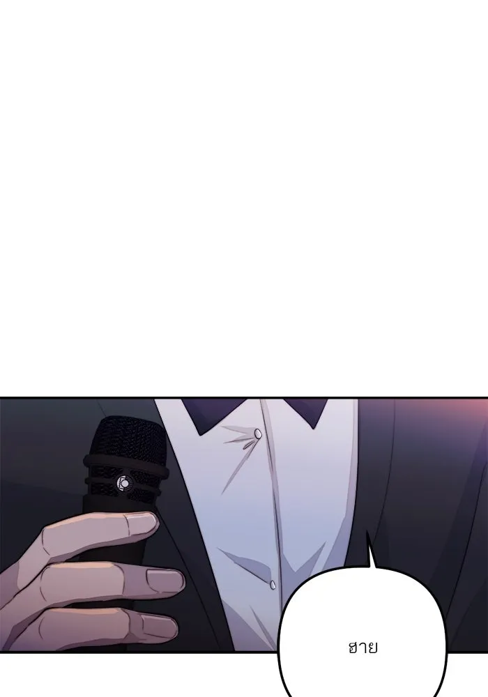 เปย์นี้เพื่อนาย My Sugar Baby ตอนที่ 82 เดือนสอง  ฝันที่ไม่มีวันเป็นจร รูปที่ 47