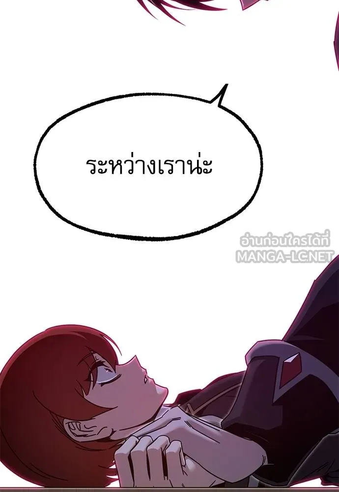 ชำแหละอะคาเดมี ตอนที่ 39 รูปที่ 66