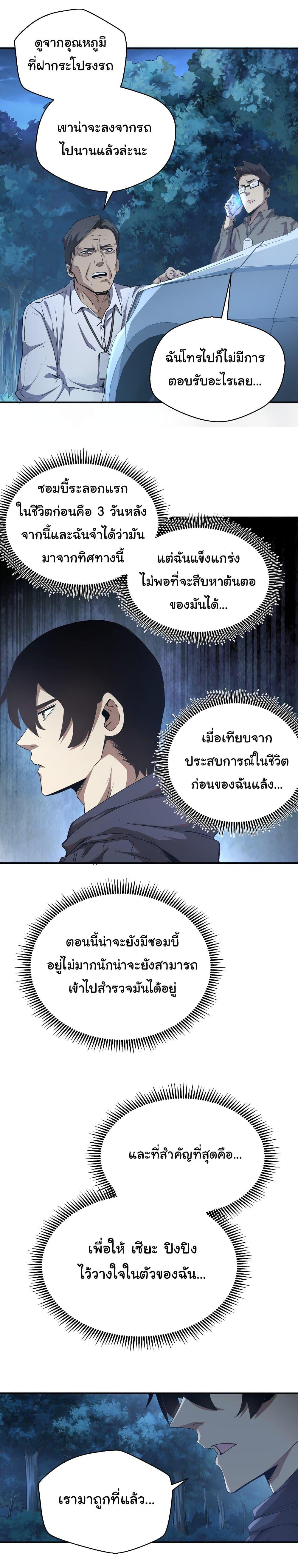 Manga-lc-com อ่านมังงะ อ่านการ์ตูน ออนไลน์ ฟรี I Was Reborn Before The Zombie Apocalypse ตอนที่ 1 2 3 4 5 6 7 8 9 10 11 12 13 14 ฟรี ไม่มีโฆษณา Manga-lc - อ่าน มังงะ อ่าน การ์ตูน ออนไลน์ อ่านมังงะ ฟรี