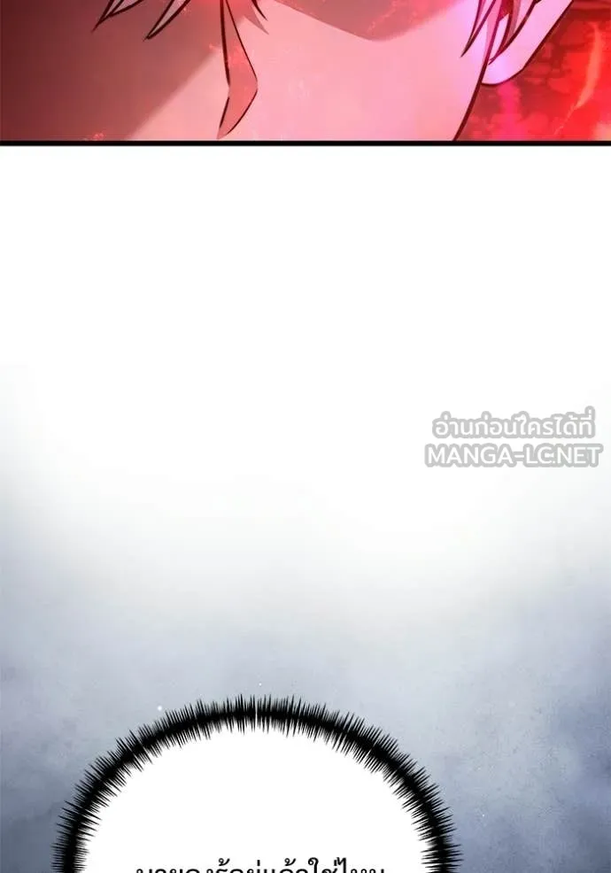 อัศวินดำล่าท้าเวลา ตอนที่ 123 รูปที่ 32