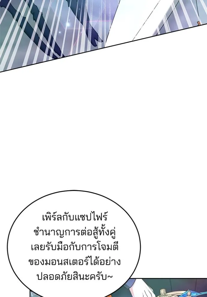 เจ้าสาวอัคนีดำ ตอนที่ 78 รูปที่ 28