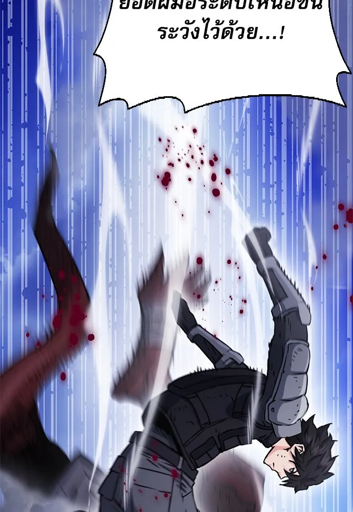 ดรูอิดแห่งสถานีโซล ตอนที่ 105 รูปที่ 103