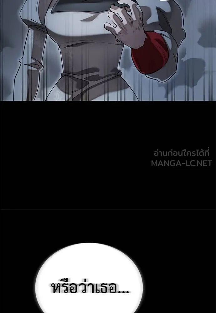 ยมราชลงทัณฑ์ ตอนที่ 89 รูปที่ 9
