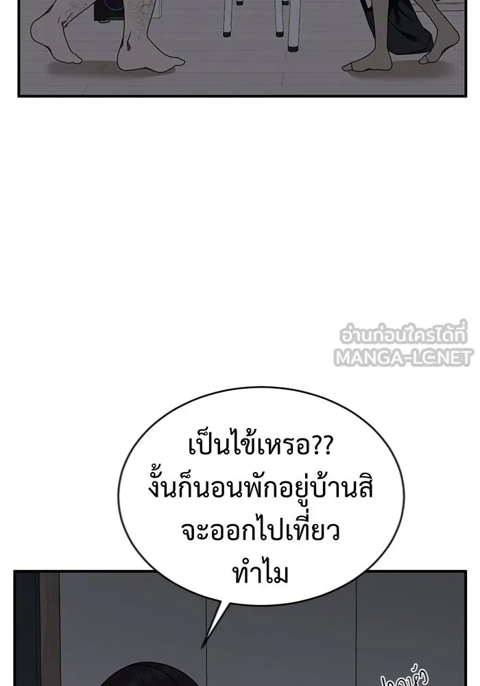 ช่วยเปลี่ยนฉันที ตอนที่ 152. ซองคโยบิน 1 รูปที่ 75