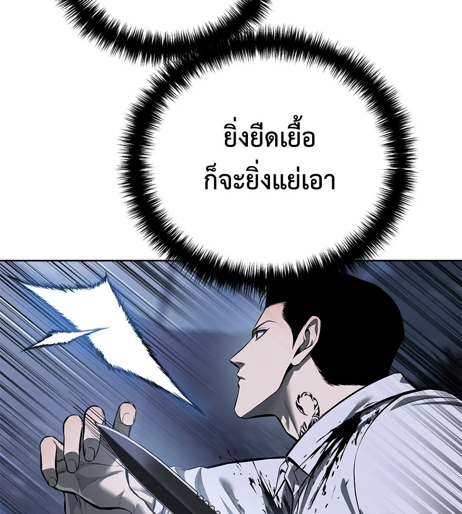 มัจจุราชชุดแดง ตอนที่ 3 รูปที่ 175