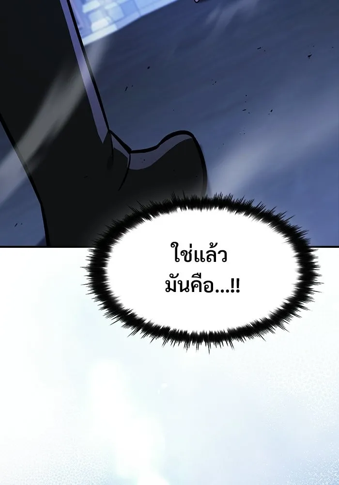 ซอร์ดมาสเตอร์ผู้กลืนดาบ ตอนที่ 20 รูปที่ 86