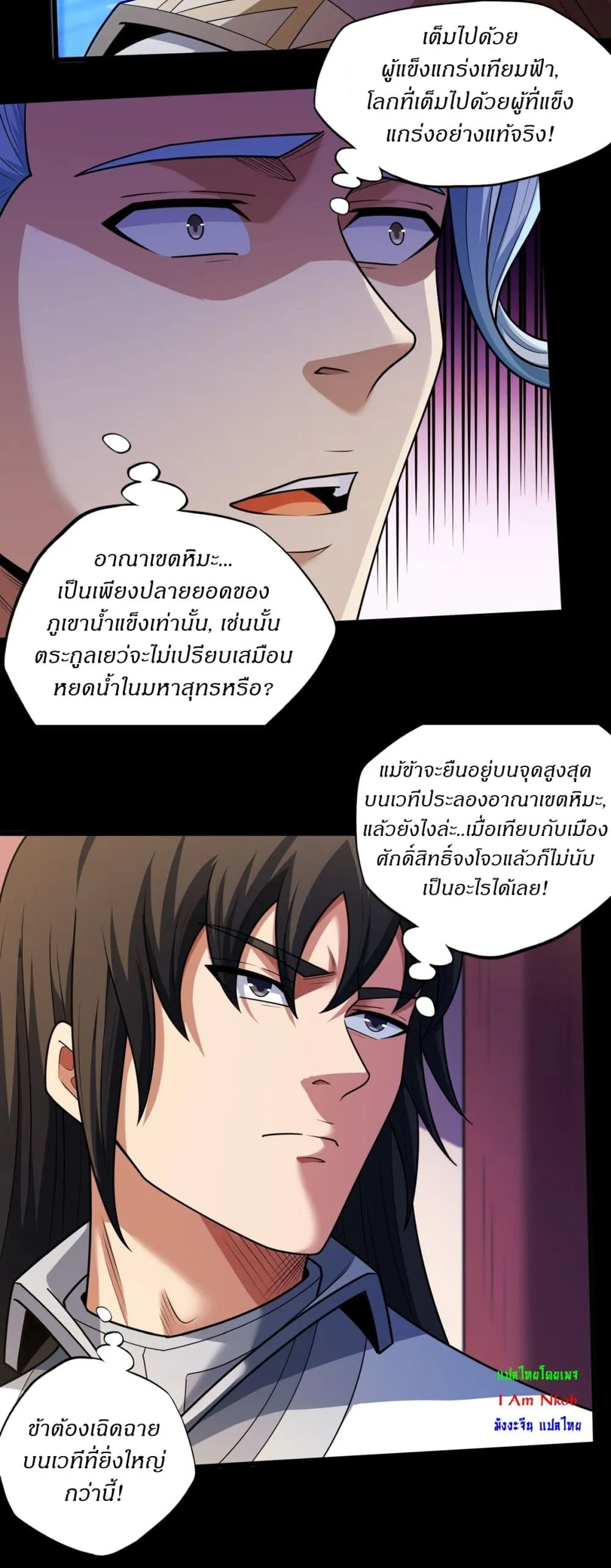 Manga-lc-com อ่านมังงะ อ่านการ์ตูน ออนไลน์ ฟรี God of Martial Arts ตอนที่ 1 2 3 4 5 6 7 8 9 10 11 12 13 14 ฟรี ไม่มีโฆษณา Manga-lc - อ่าน มังงะ อ่าน การ์ตูน ออนไลน์ อ่านมังงะ ฟรี