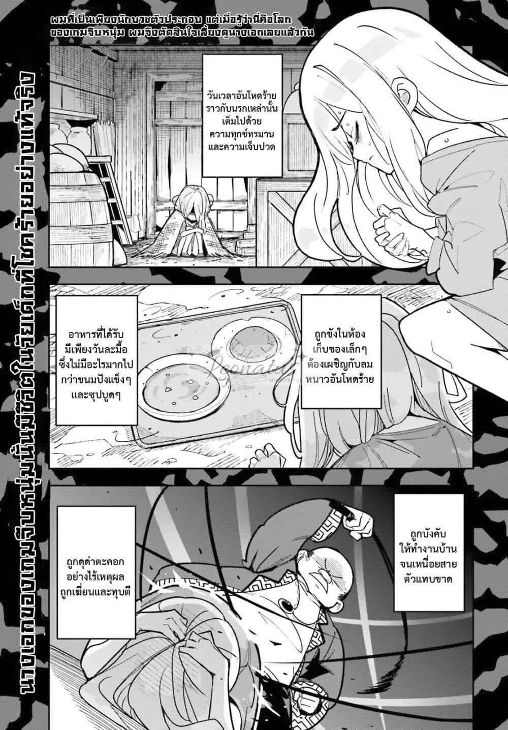 Manga-lc-com อ่านมังงะ อ่านการ์ตูน ออนไลน์ ฟรี Mob Shisai Dakedo, Kono Sekai ga Otome Game dato Kizuita node Heroine wo Ikusei Shimasu ตอนที่ 1 2 3 4 5 6 7 8 9 10 11 12 13 14 ฟรี ไม่มีโฆษณา Manga-lc - อ่าน มังงะ อ่าน การ์ตูน ออนไลน์ อ่านมังงะ ฟรี