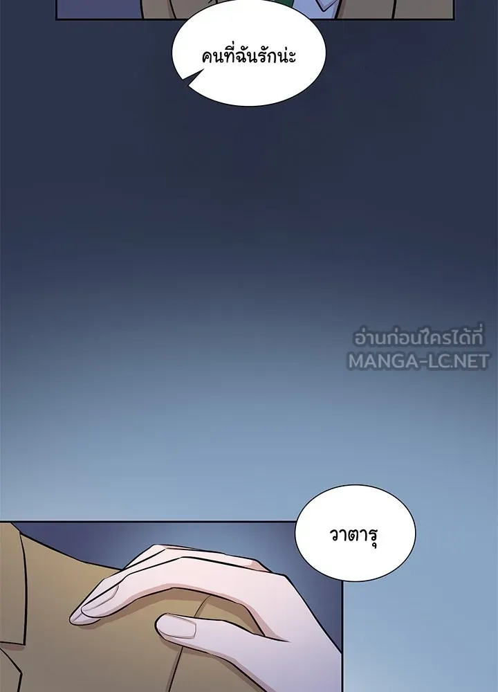 เพลิงแค้นผลาญใจ ตอนที่ 15 รูปที่ 87
