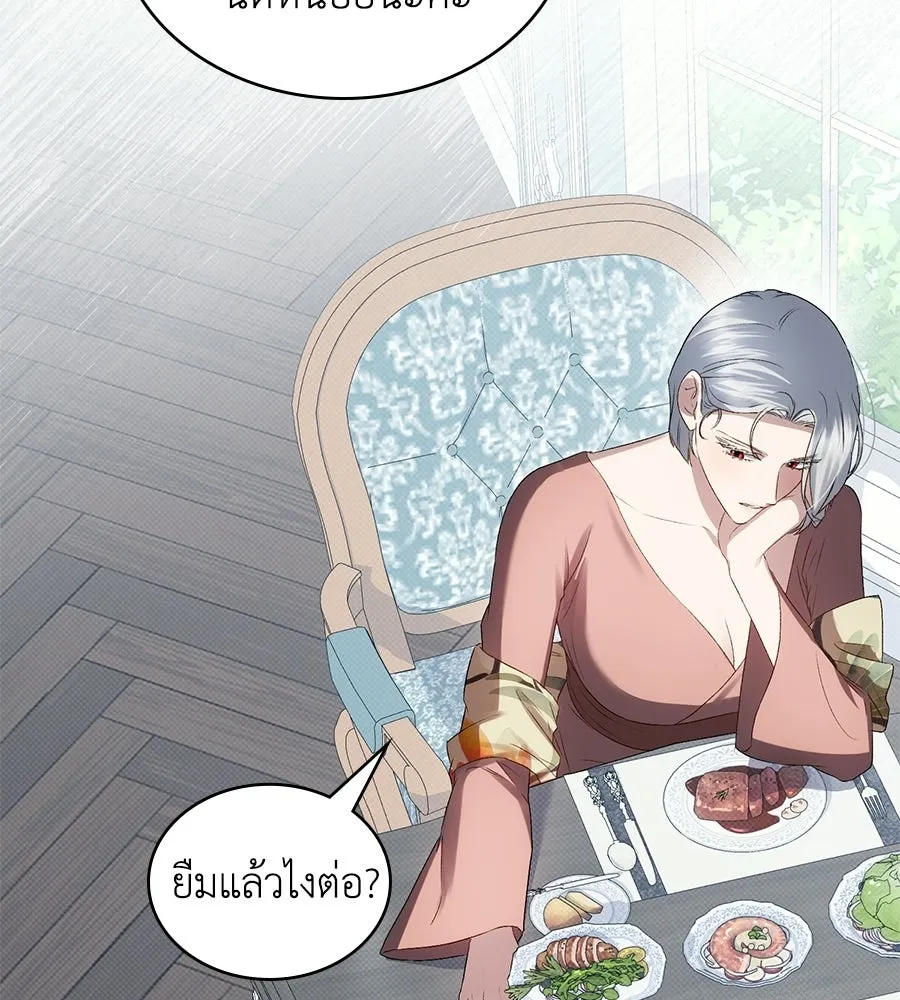 เล่ห์รักชนชั้นสูง ตอนที่ 92 รูปที่ 40