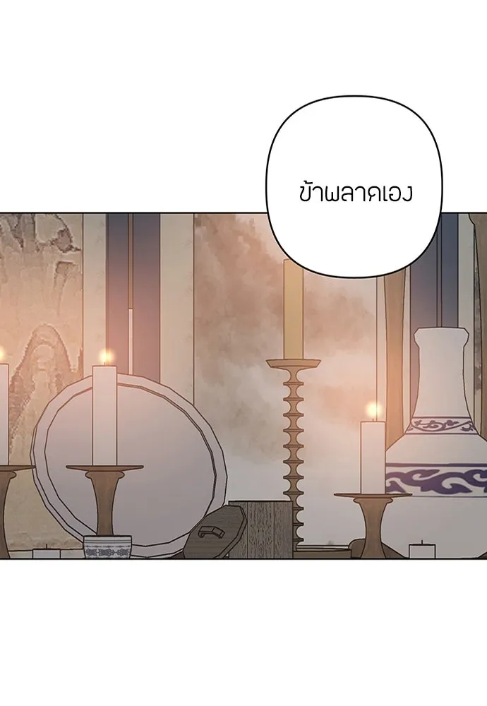 ความลับของสาวร่างทรง ตอนที่ 32 รูปที่ 50