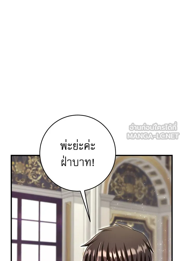 นางร้ายที่ไหนจะมีคุณธรรม ตอนที่ 132 รูปที่ 114