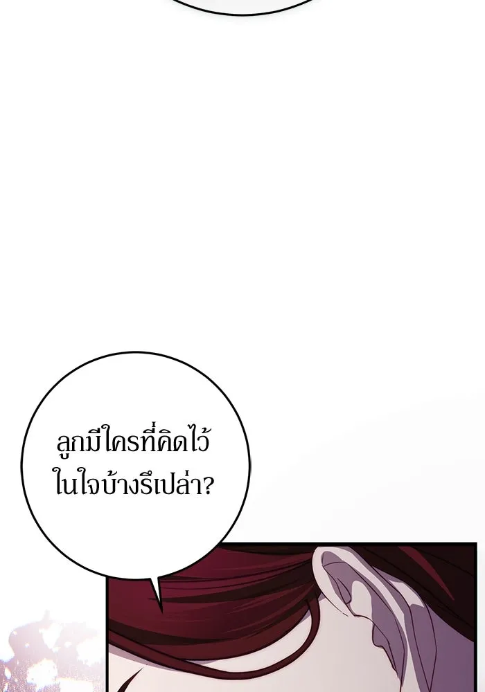 เบื้องหลังรอยยิ้มของเจ้าหญิง ตอนที่ 60 รูปที่ 40